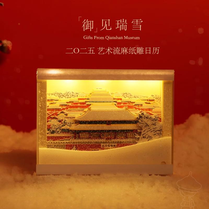 蛇年国风雪景日历中国风纸雕日历