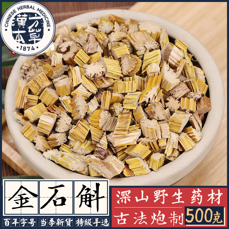 金石斛中药材500克农家自挖特级石兰枫斗大黄草金钗花吊兰花干粉