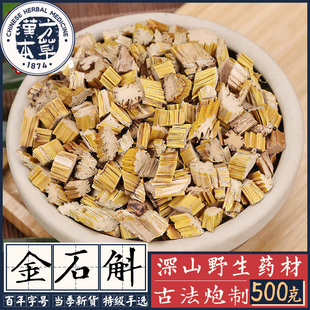 金石斛中药材500克农家自挖特级石兰枫斗大黄草金钗花吊兰花干粉
