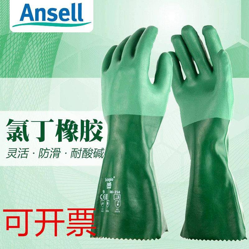 安思尔氯丁橡胶涂层Scorpio 08-354化学品及液体保护手套ANSELL