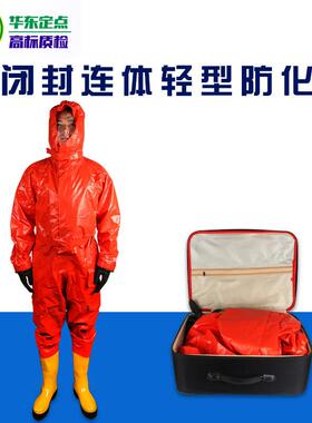 厂家供应 带帽连体防化服橙色半闭封连体轻型防化服 供应救生设备