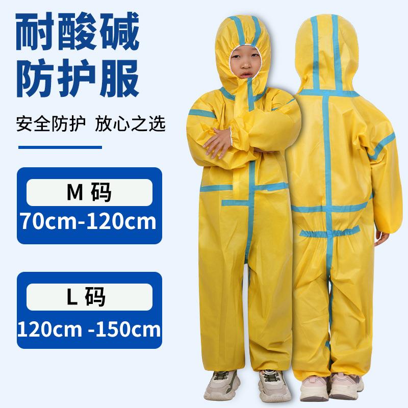 儿童防护服连帽连体防飞沫学校表演小孩坐飞机活动隔离衣出行男女