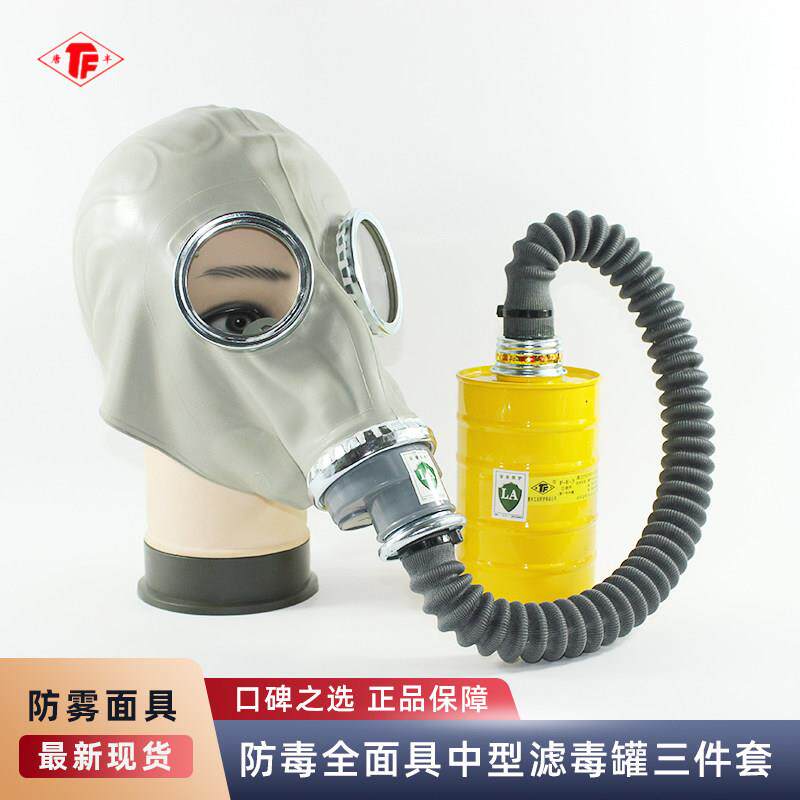 唐丰防毒全面具TF59长管防毒鬼脸全面罩皮脸喷漆化工农药滤毒罐