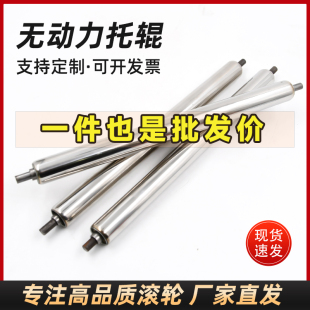 不锈钢辊无动力托辊流水线滚筒输送带滚轮滚轴传送带镀锌滚筒托辊