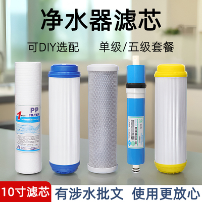 净水器滤芯全套有批件更放心
