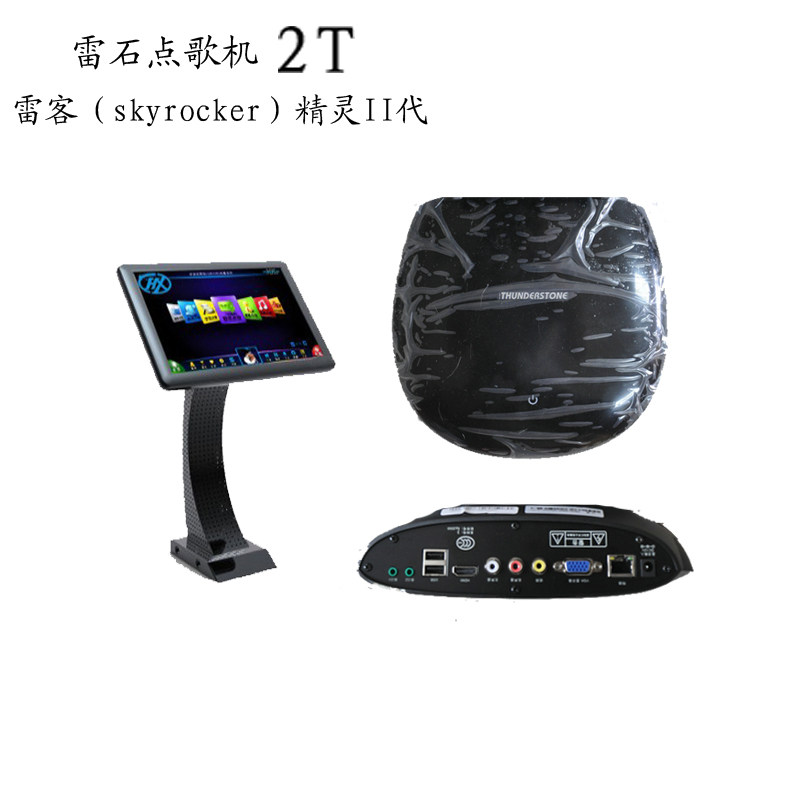 雷石点歌机 雷客精灵二代 HDMI高清输出 2T硬盘 19寸LED触屏