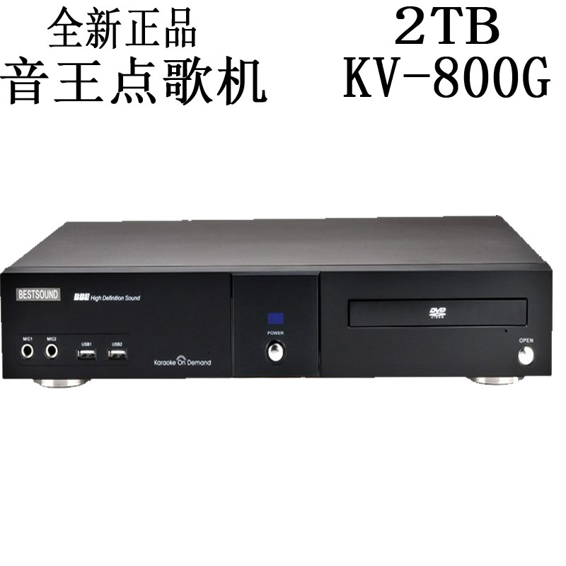 音王点歌机 kv-800g 2tb 2099元特价全国包邮