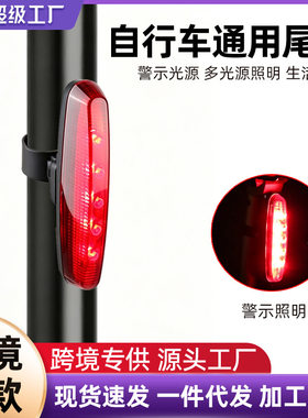 跨境自行车长条尾灯山地车红色警示联排闪烁尾灯5LED单车装备尾灯