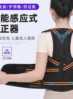 智能感应提醒驼背矫正器直背