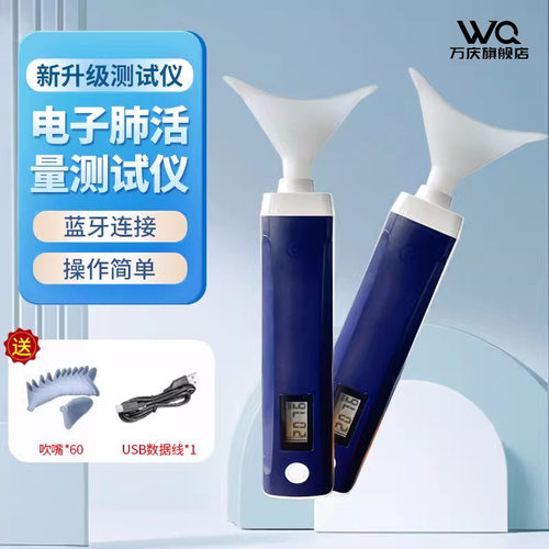 中考万庆电子肺活量测试仪中小学生专用手持肺活量测试仪呼吸训练
