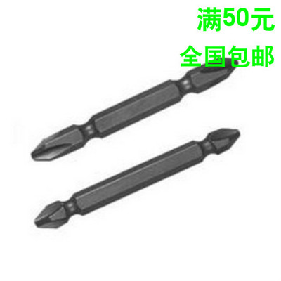 十字批头双头电批头带磁性