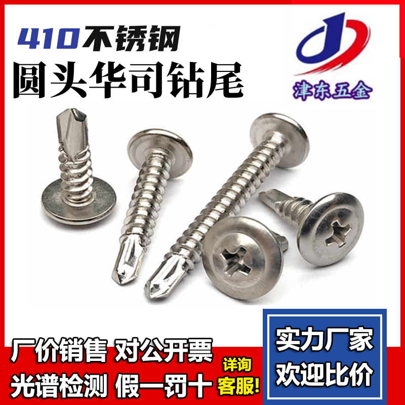 迪米中国大陆不锈钢410十字