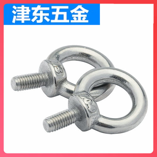 304不锈钢吊环螺丝钉环形带圈起重吊环螺母螺栓圆环螺帽M4M5M6-30