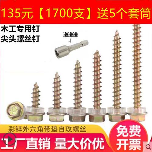 整箱木钻钻尾丝六角头木螺丝专钻木头钻尾螺丝燕尾钉尖尾丝