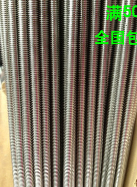 201不锈钢牙条 丝杆 牙棒 全螺纹螺杆M4M5M6M8M10M12M14M16M20M30