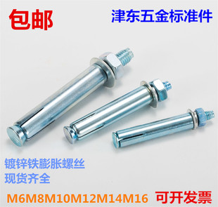 拉爆铁膨胀螺栓 整盒 包邮 蓝白镀锌外膨胀螺丝 M6M8M10M12 满额
