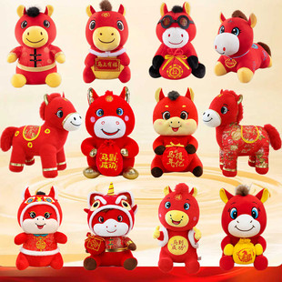 马年吉祥物唐装国风小马玩偶福袋马公仔logo婚礼抛洒娃娃毛绒公仔