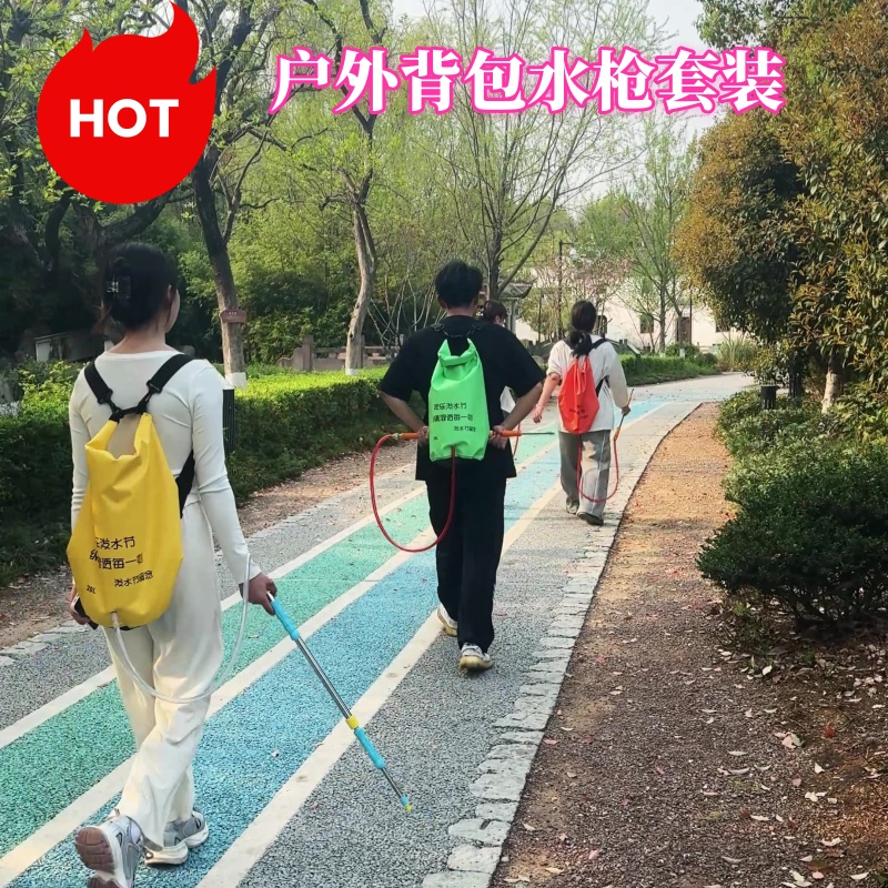 20L背包水枪泼水节打水仗成人用