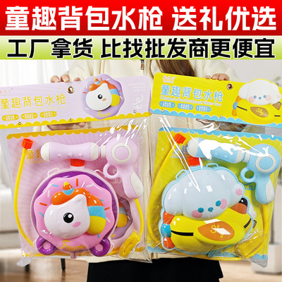 批发卡通水枪背包儿童戏水玩具远