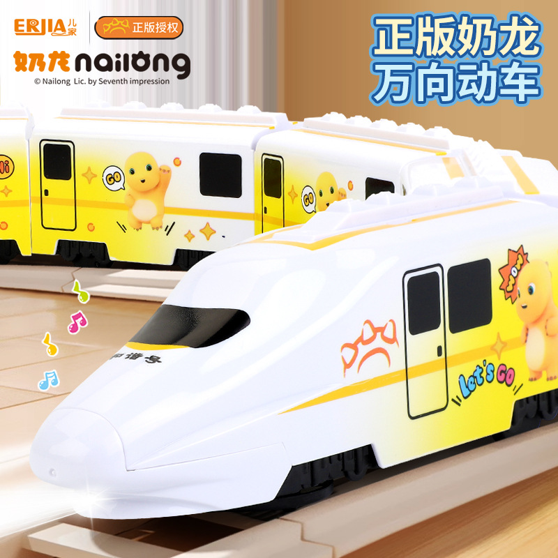 奶龙授权充电高速列车玩具