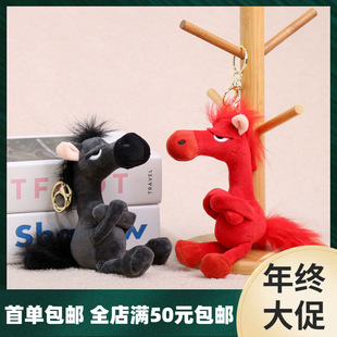 小红书高冷马挂件天选黑马毛绒玩具高傲小马公仔马年吉祥物小玩偶