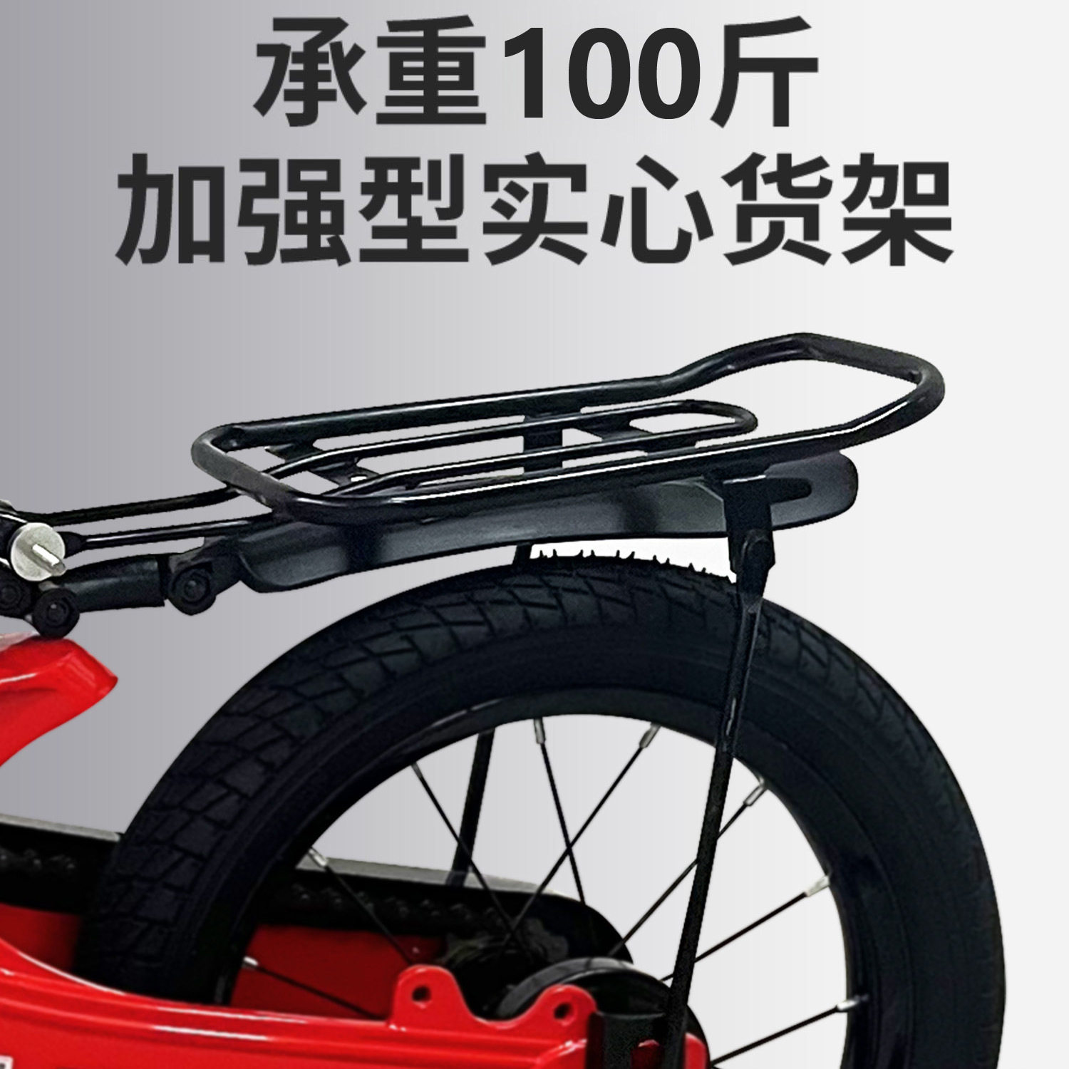 凤凰永久儿童自行车后货架14寸16寸18寸后衣架座架可载人童车尾架