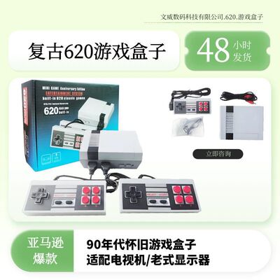 NES迷你游戏机620款怀旧红白机