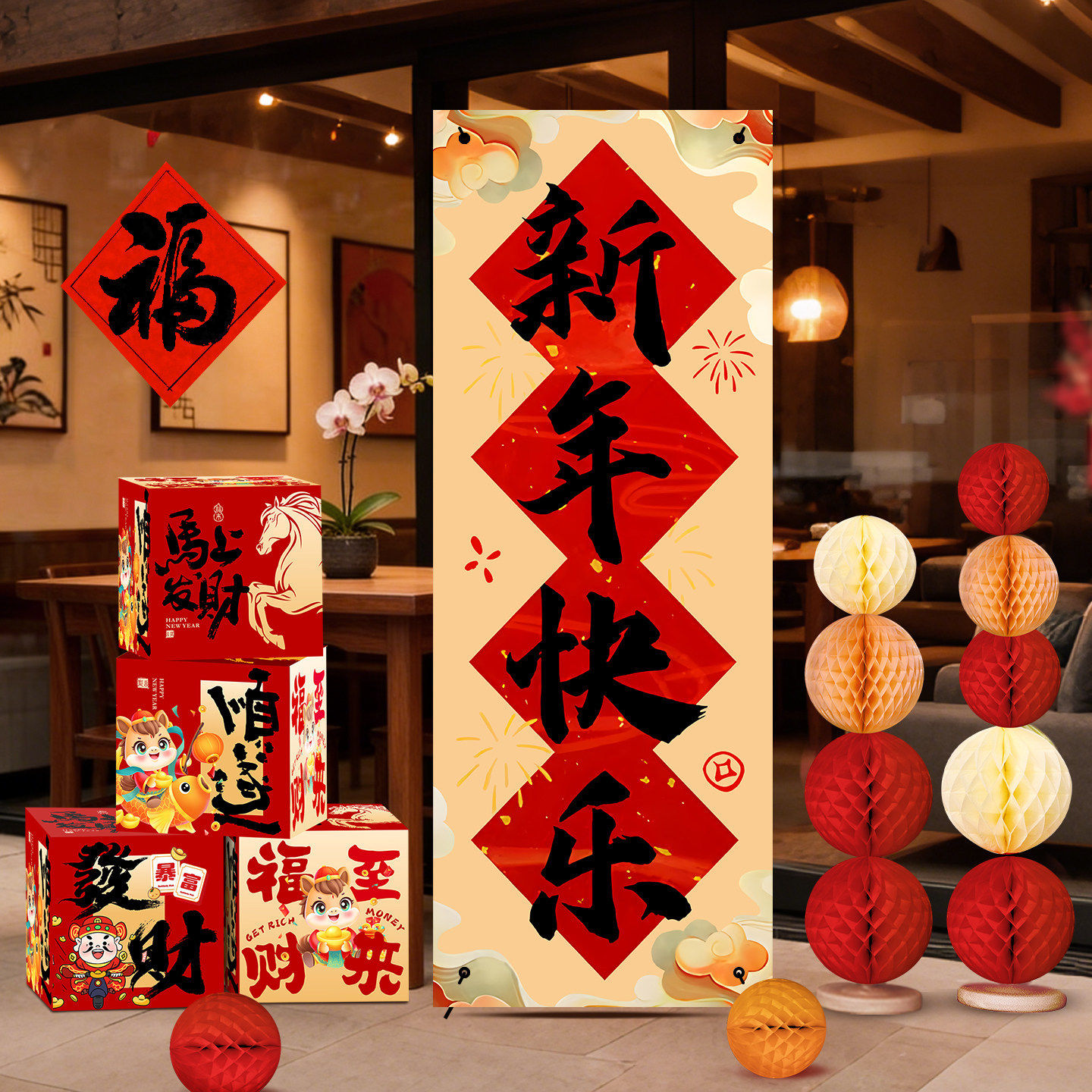 2026马年新年落地摆件氛围场景布置装饰商场春节元旦幼儿园挂背景,家居饰品,落地摆件,淘宝优惠券,粉丝福利购,淘宝优惠卷