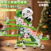 新款 3岁启蒙 小熊猫自动爬楼梯玩具电动轨道滑滑梯儿童早教益智0