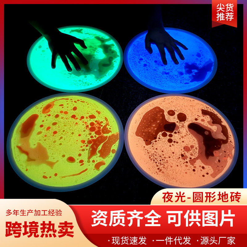 30cm圆形夜光款地砖热卖儿童益智玩耍爬行硅胶软地垫