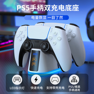 良值适用PS5手柄座充PS5手柄快充PS5精英手柄双充充电底座