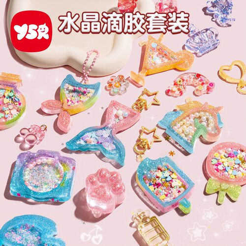 儿童水晶滴胶DIY材料包套装创意
