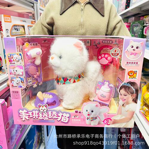 超晟美琪舔舔狗电动牵绳遥控猫
