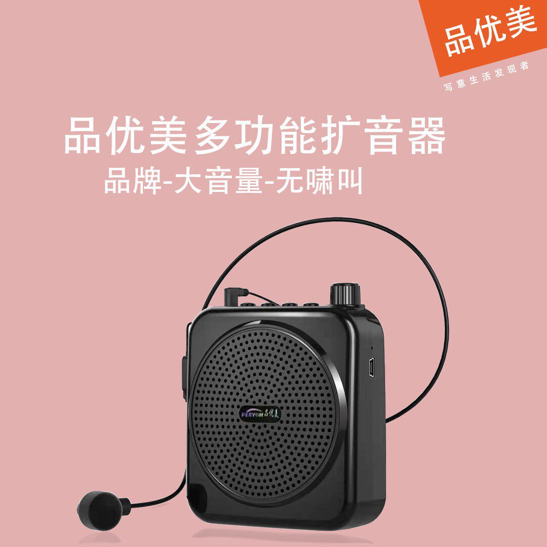 小蜜蜂扩音器教师用麦克风教学上课小型多功能耳麦户外叫卖喇叭