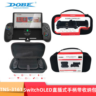 SwitchOLED直插式手柄带收纳包支持视频TV转换NS游戏手柄带震动