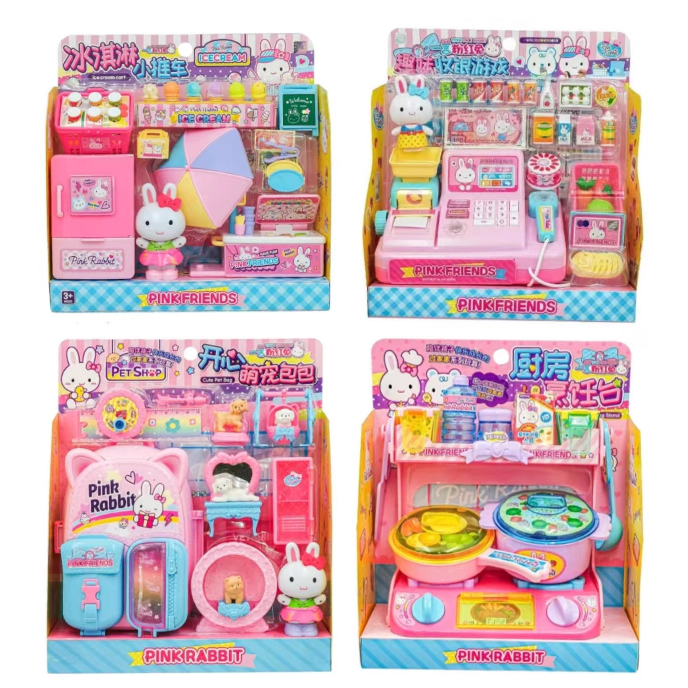 一言粉红兔过家家玩具系列公主冰箱套装厨房洗衣机收银机女孩礼物