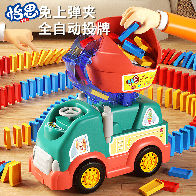 儿童DIY多米诺电动小火车