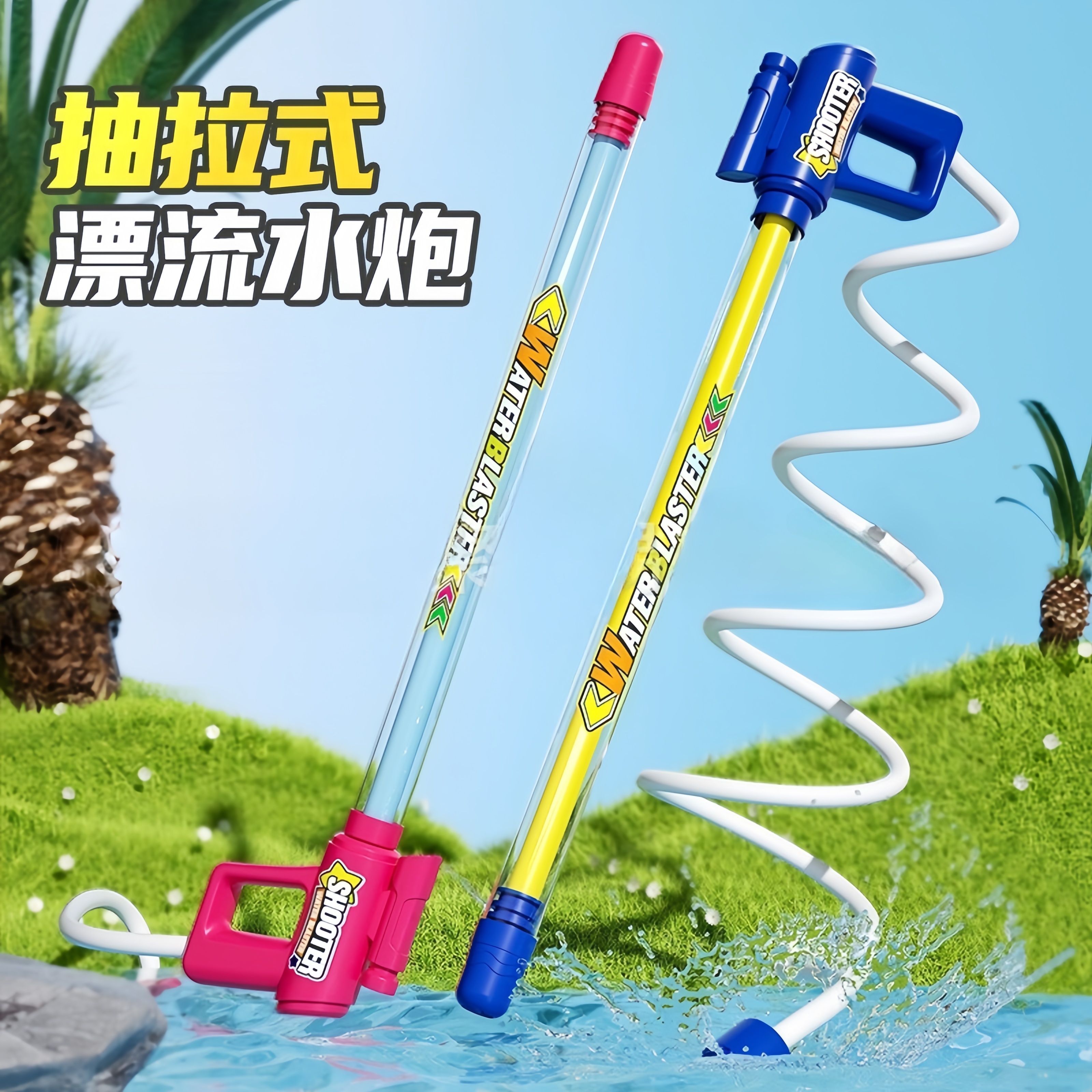 打水仗户外玩具成人儿童水枪玩具