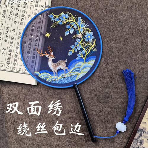 古风双面刺绣苏绣团扇汉服旗袍