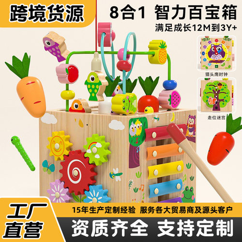 儿童木制多功能绕珠百宝箱益智