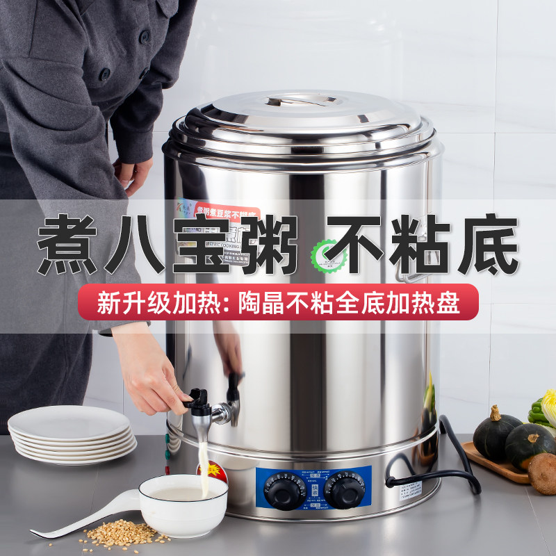 商用不锈钢双层豆浆桶牛奶煮粥桶保温煮面炉蒸煮桶麻辣烫炉电热桶