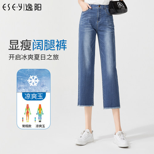 ESE·Y/逸阳薄款八分高腰九分