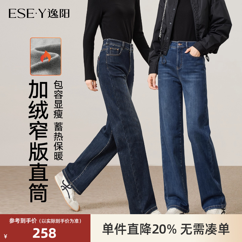 逸阳高腰宽松显瘦加绒保暖直筒裤