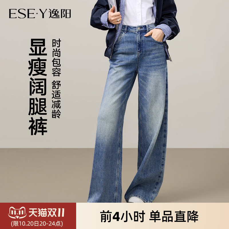 逸阳不易褪色复古窄版显瘦直筒裤