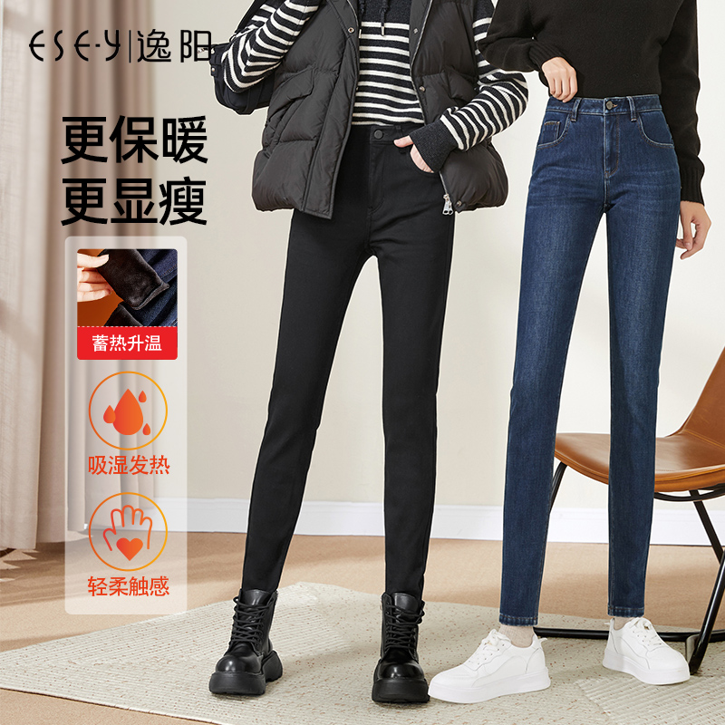 逸阳铅笔牛仔裤女保暖冬季新款加绒加厚修身显瘦外穿大码小脚裤