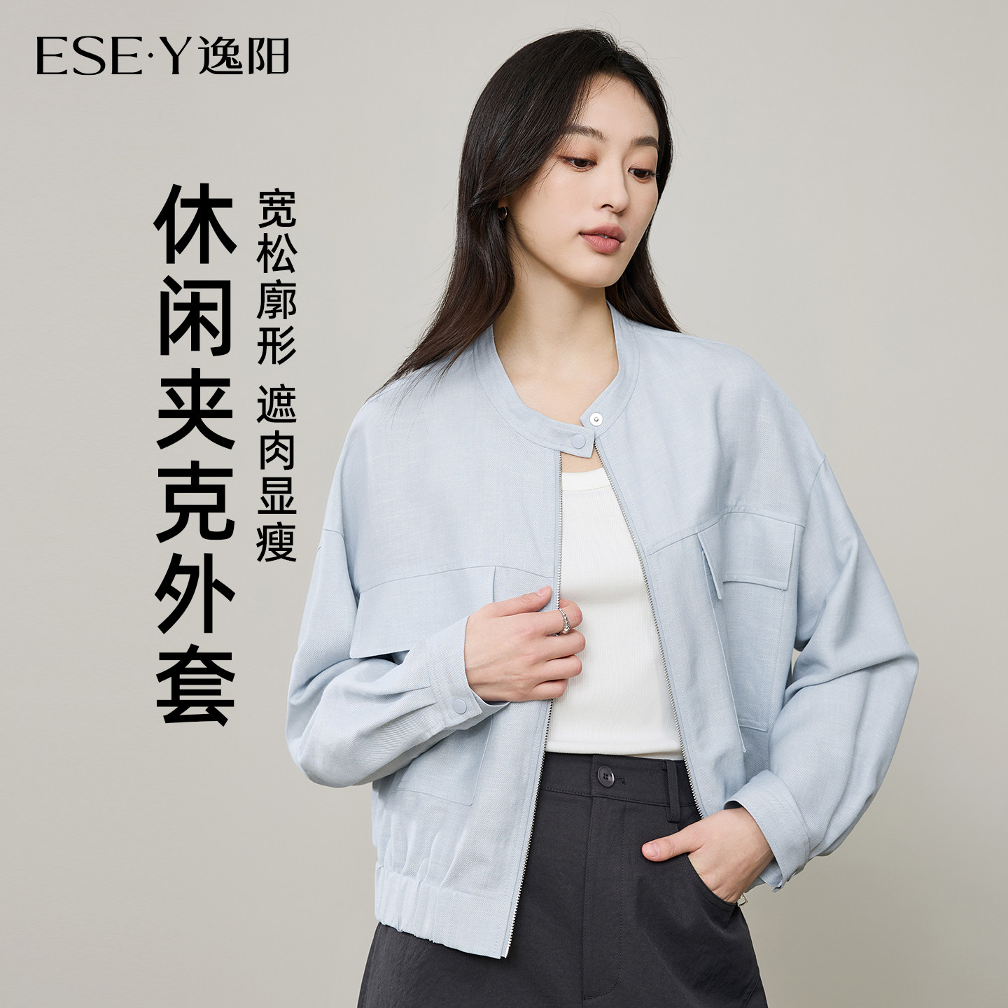 逸阳亚麻短外套女2026年春新款立领收腰时髦拉链小个子夹克上衣,女装/女士精品,短外套,淘宝优惠券,粉丝福利购,淘宝优惠卷