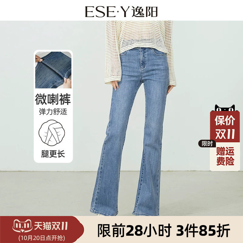逸阳2026年秋季新款瘦腿裤牛仔裤高弹修身显瘦百搭时尚小微喇长裤