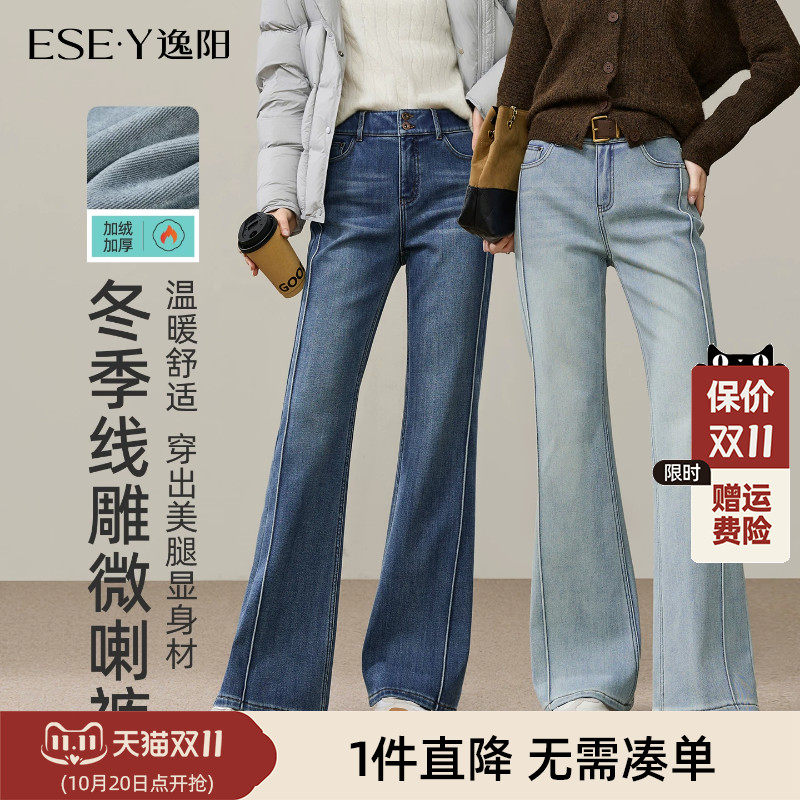 逸阳微喇牛仔裤女2026冬季新款加绒保暖高腰显瘦时尚直筒蓝色裤子