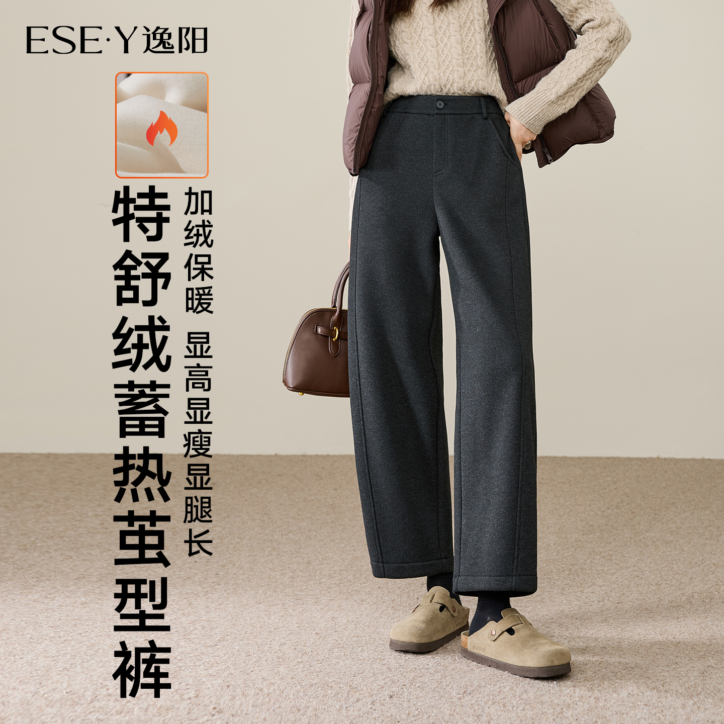 逸阳高腰显瘦加绒百搭九分哈伦裤