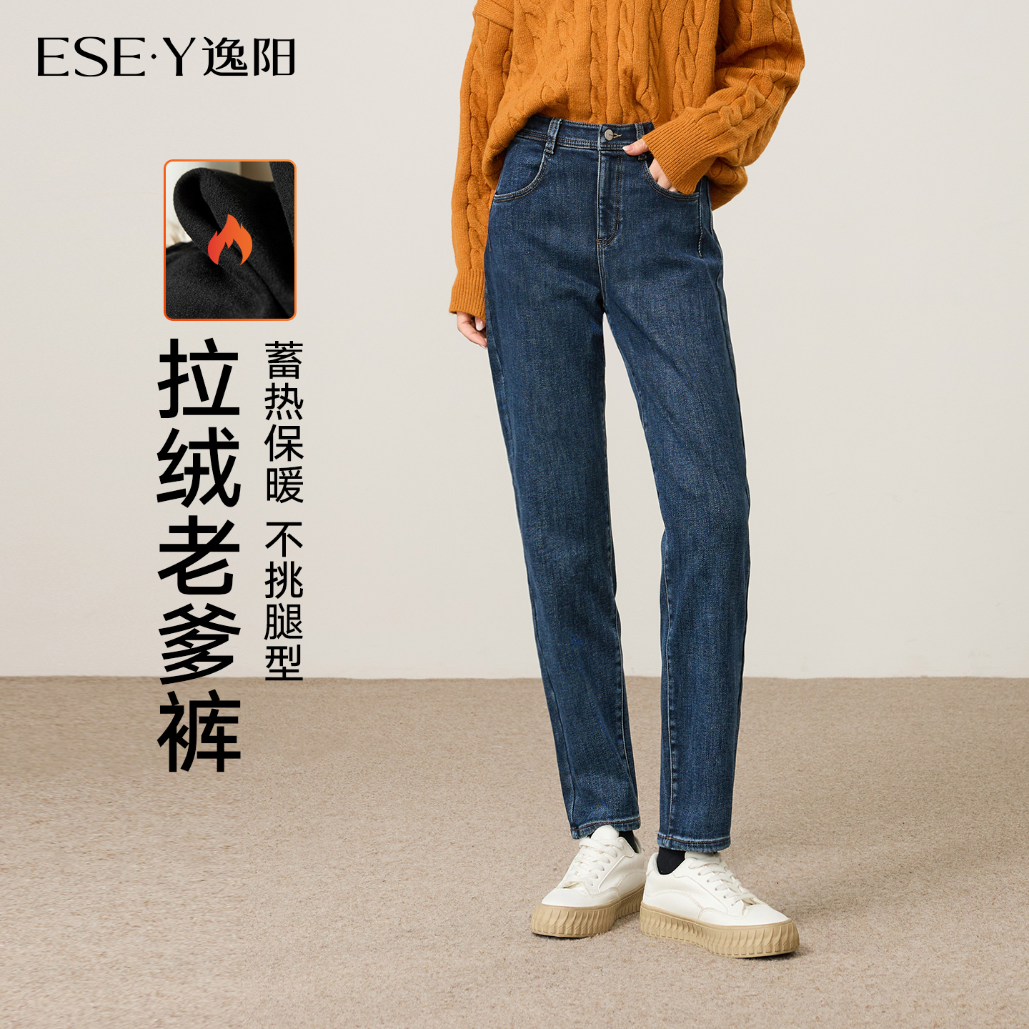 逸阳高腰百搭加绒显瘦九分老爹裤